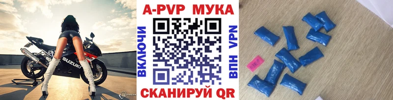 APVP Crystall Новое Девяткино
