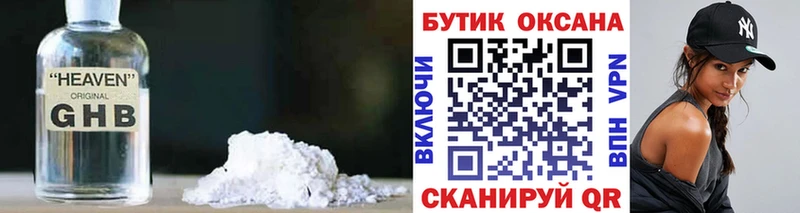БУТИРАТ бутандиол  Новое Девяткино 