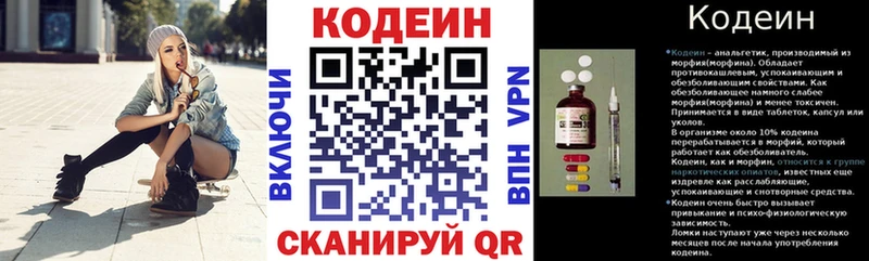 Codein напиток Lean (лин)  ссылка на мегу вход  Новое Девяткино 
