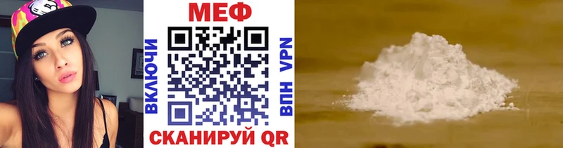 Меф мяу мяу Новое Девяткино
