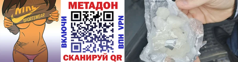 даркнет какой сайт  Новое Девяткино  МЕТАДОН белоснежный 