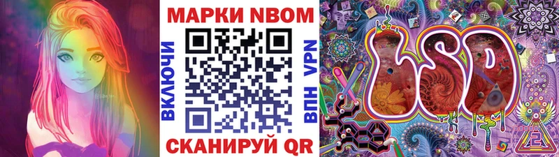 Марки 25I-NBOMe 1,8мг  Новое Девяткино 